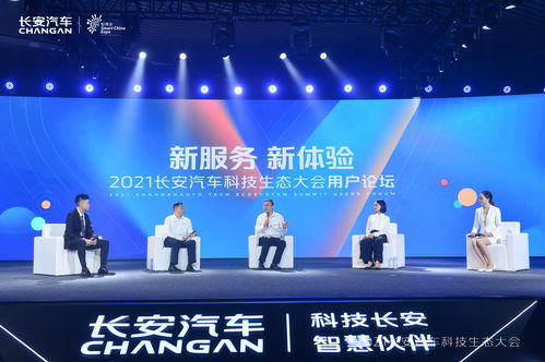 450萬(wàn)輛展望 長(zhǎng)安汽車(chē)的未來(lái)之戰(zhàn)與信息技術(shù)咨詢(xún)服務(wù)的驅(qū)動(dòng)